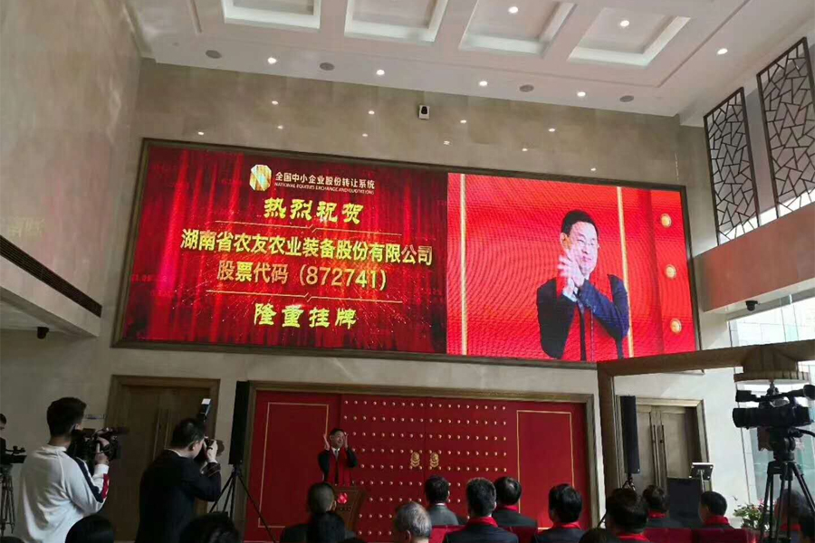 湖南省米乐YY易游M6盛泰农业科技有限公司